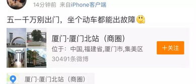 乘客动车上被困超4小时 12306回应