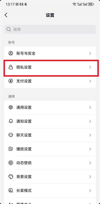于东来抖音账号已私密